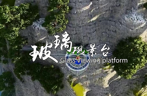 玻璃觀(guān)景臺(tái)-浙江鵬鳴游樂(lè)設(shè)備有限公司