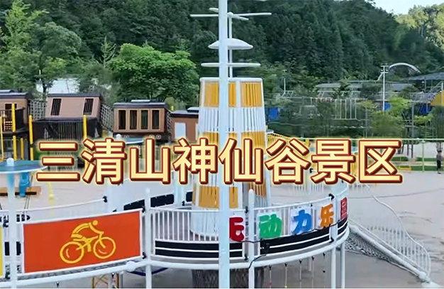 避暑勝地，清涼一夏，三清山神仙谷景區(qū)等你來~-浙江鵬鳴游樂設(shè)備有限公司